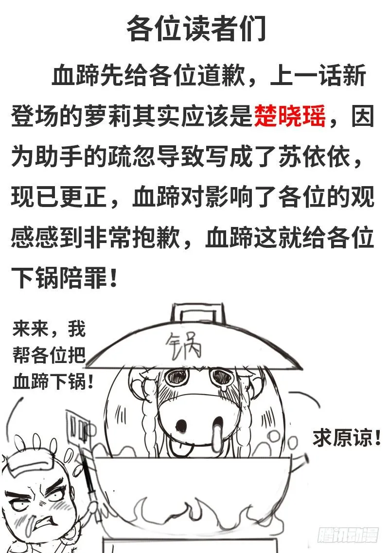 搅局者出没请注意 第14页