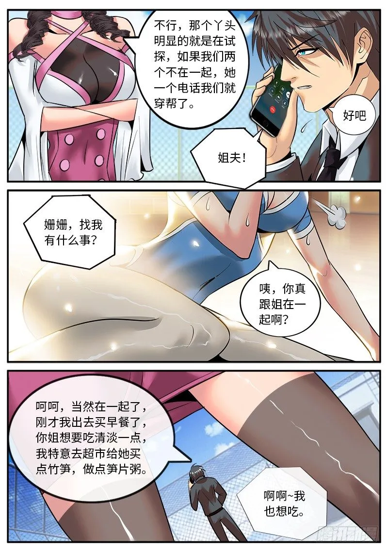 先哲 第2页