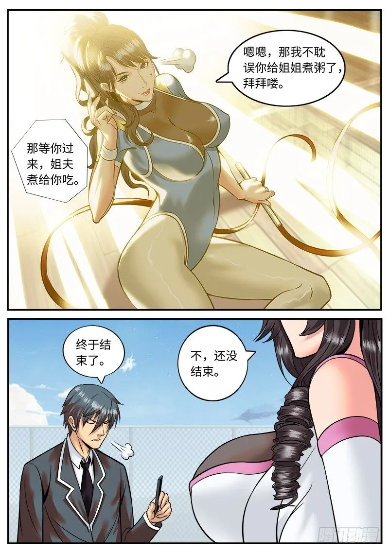 先哲 第3页