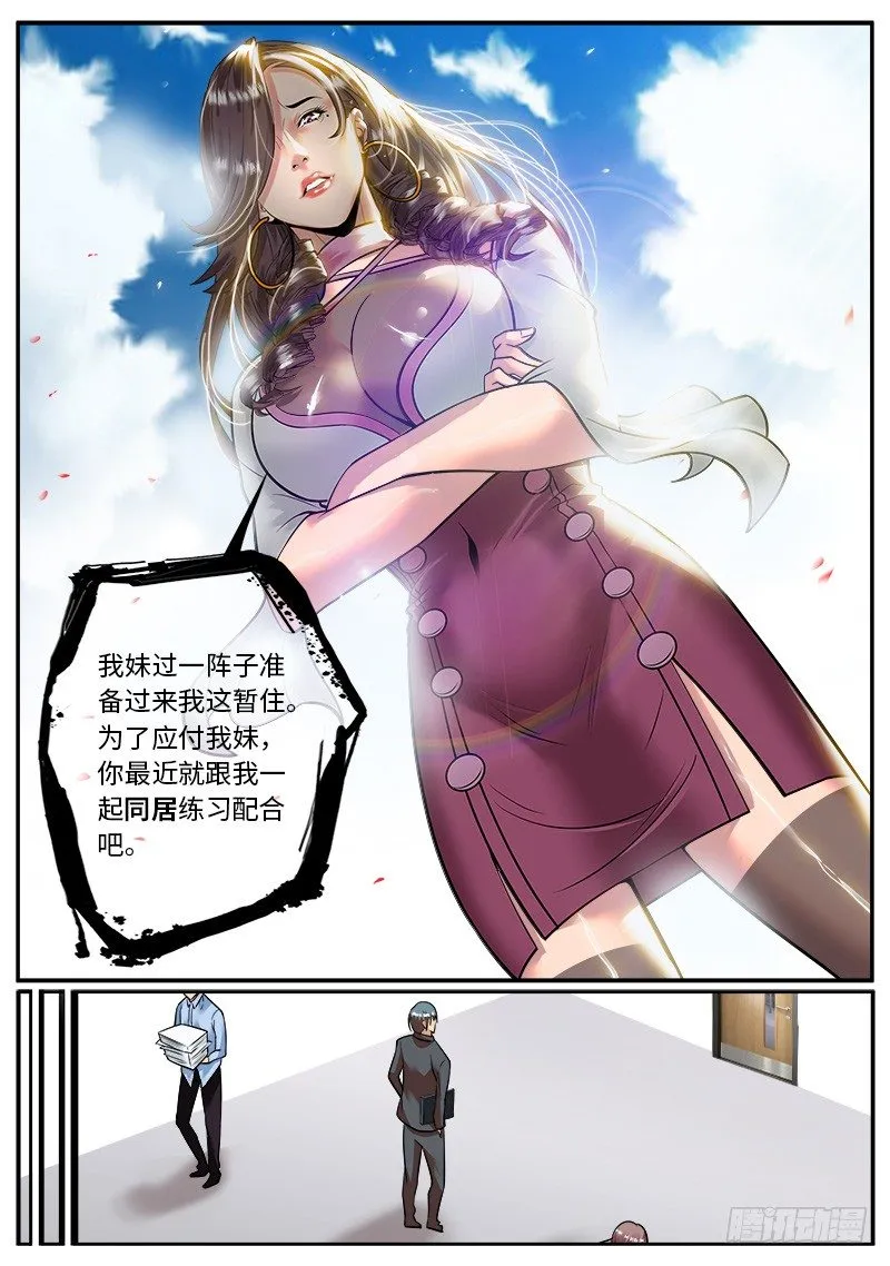 先哲 第4页
