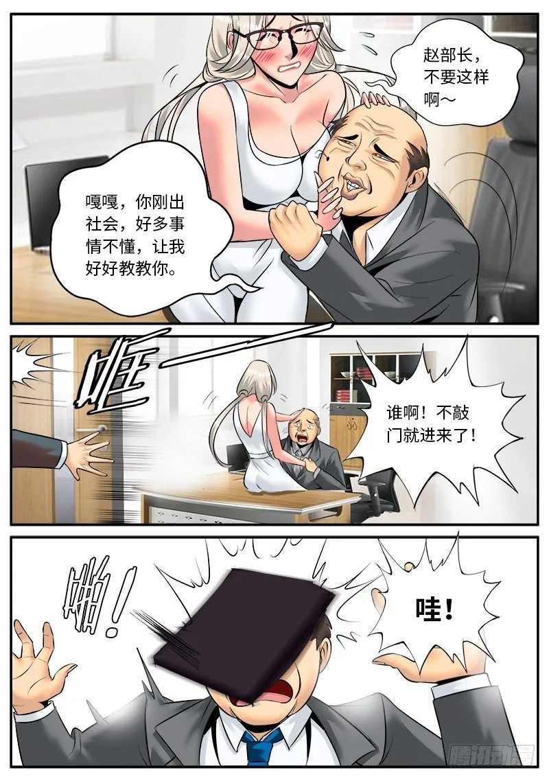 先哲 第7页