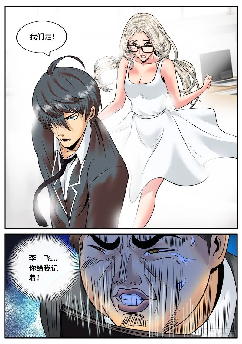 先哲 第9页