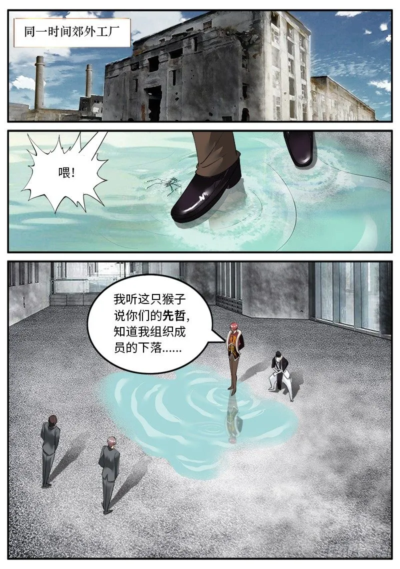 先哲 第10页
