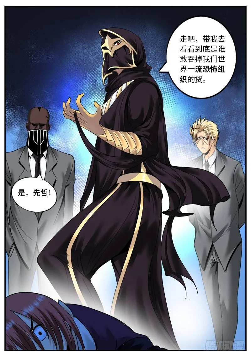 先哲 第15页