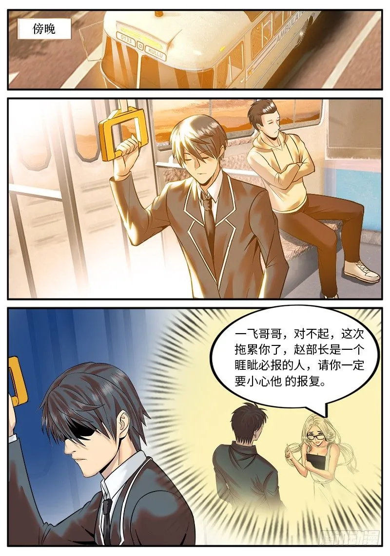 突然而至 第1页