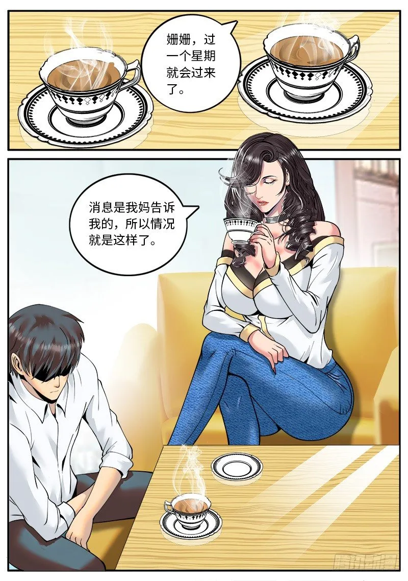 突然而至 第5页