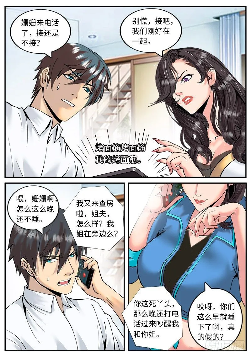 突然而至 第7页