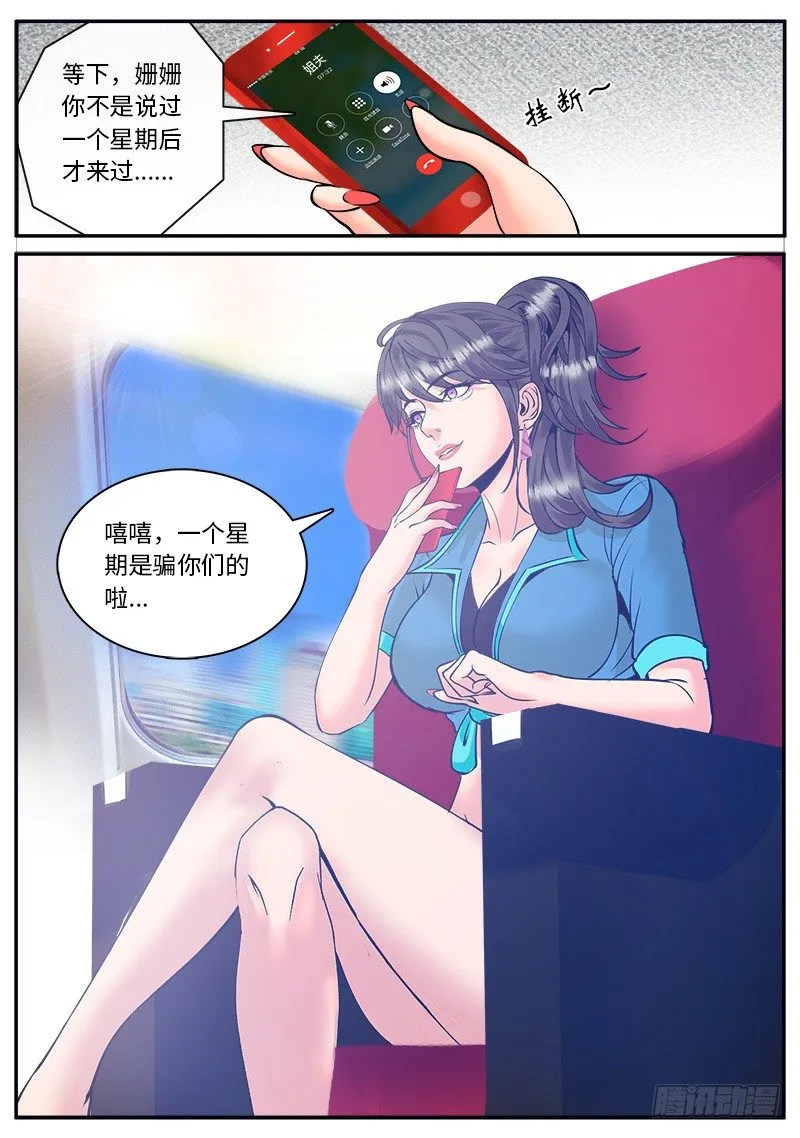 突然而至 第9页