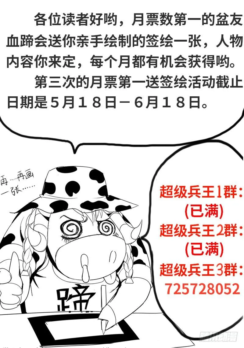 突然而至 第13页