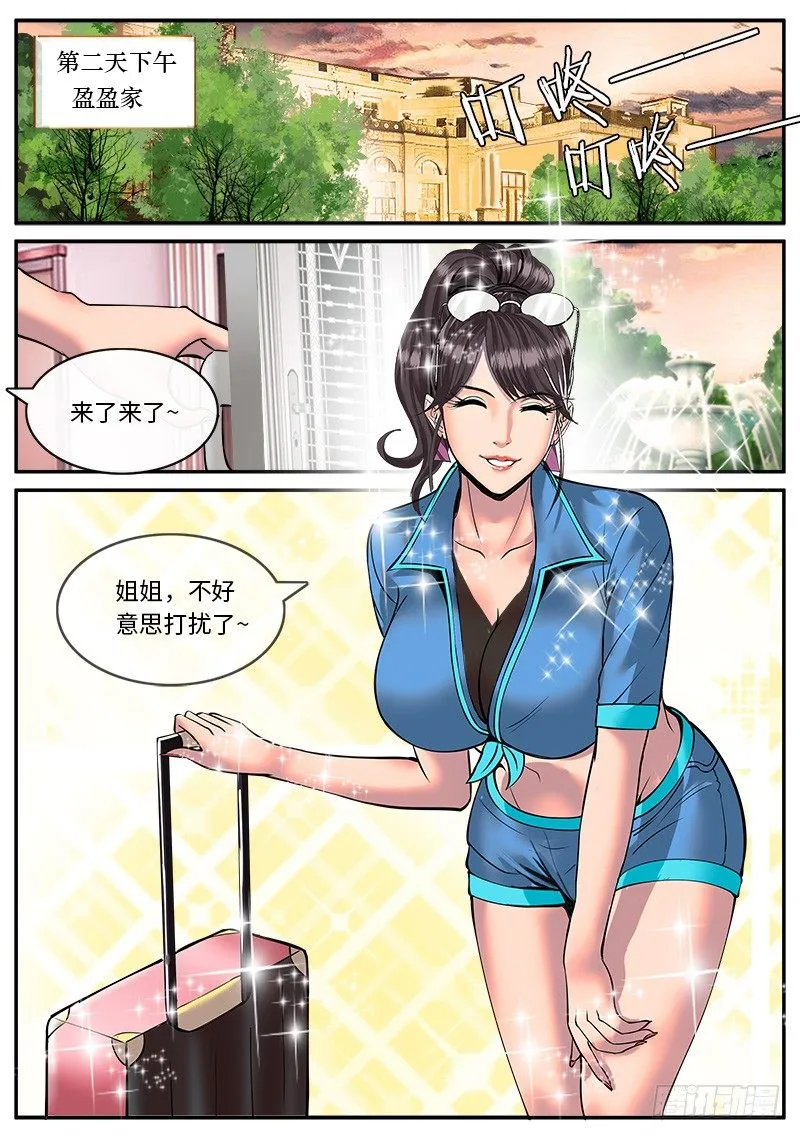 龙争虎斗 第2页