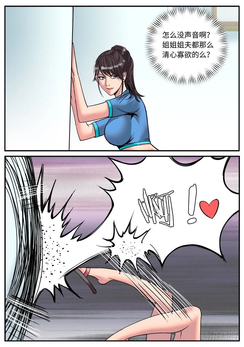 麦克阿飞将军 第2页