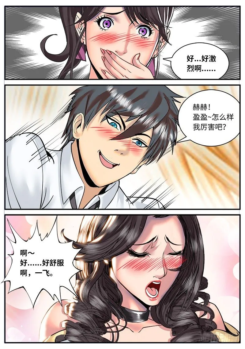麦克阿飞将军 第3页