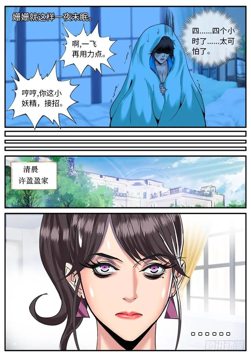 麦克阿飞将军 第5页