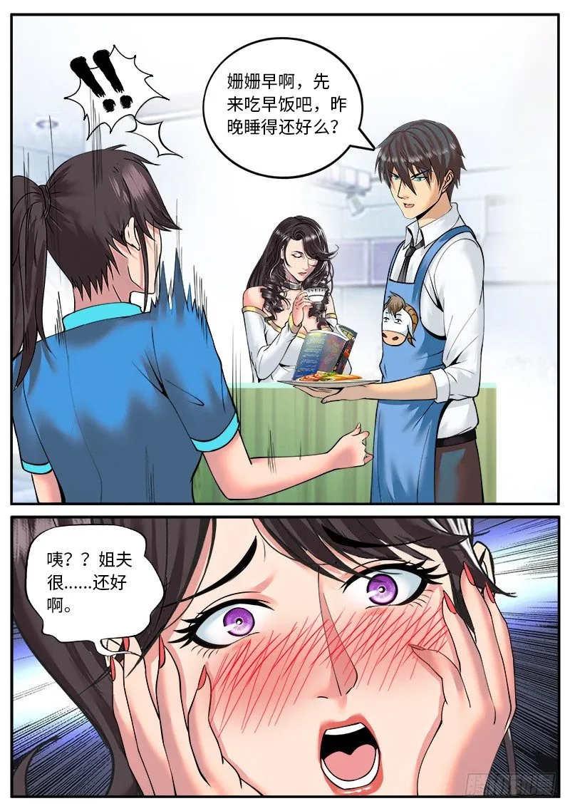 麦克阿飞将军 第6页