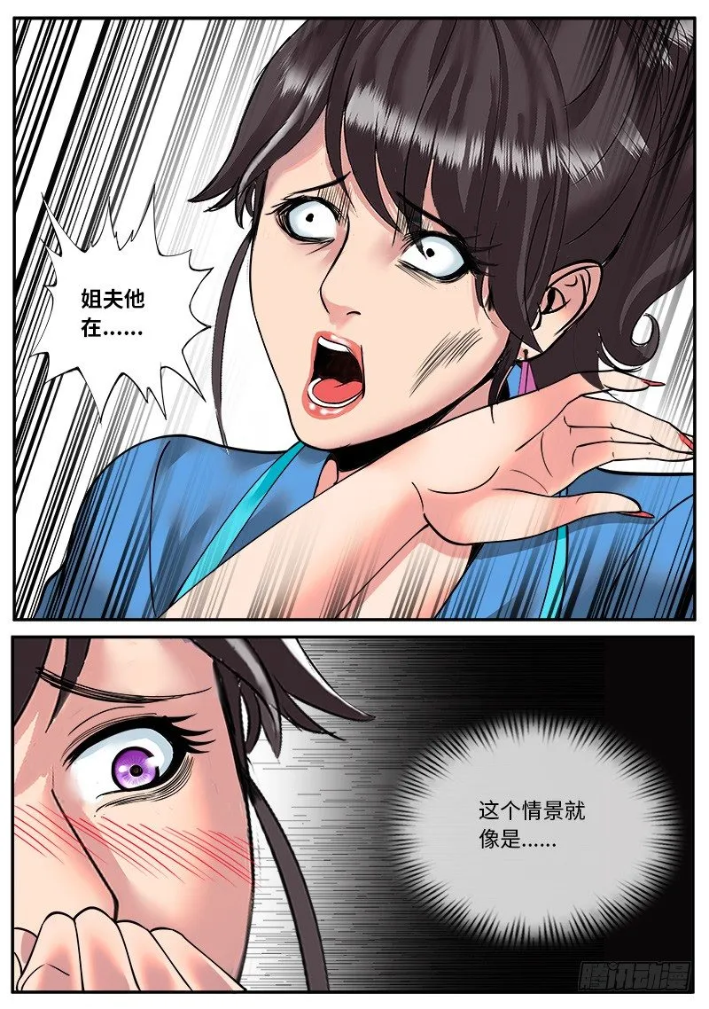 麦克阿飞将军 第9页