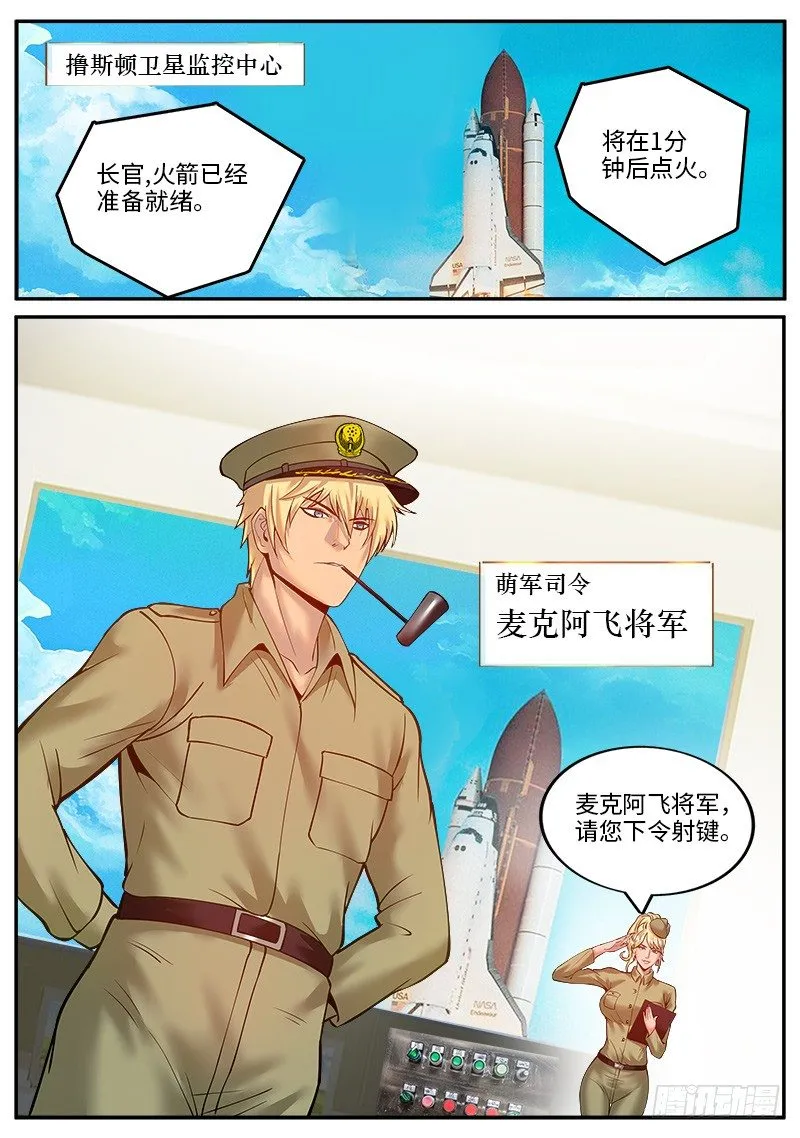 麦克阿飞将军 第10页