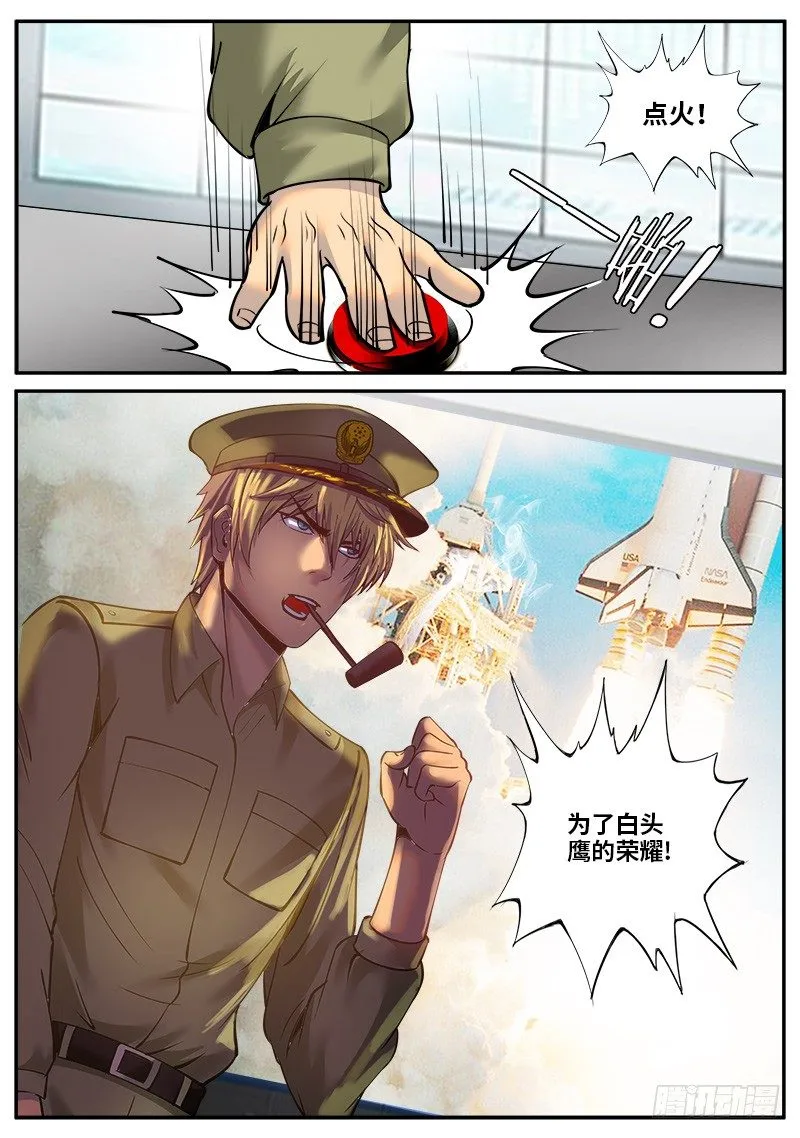 麦克阿飞将军 第11页