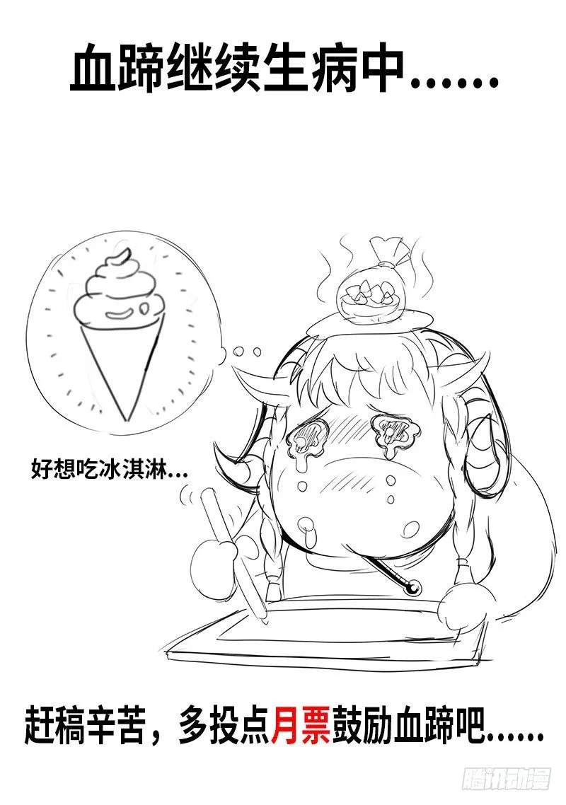 麦克阿飞将军 第14页