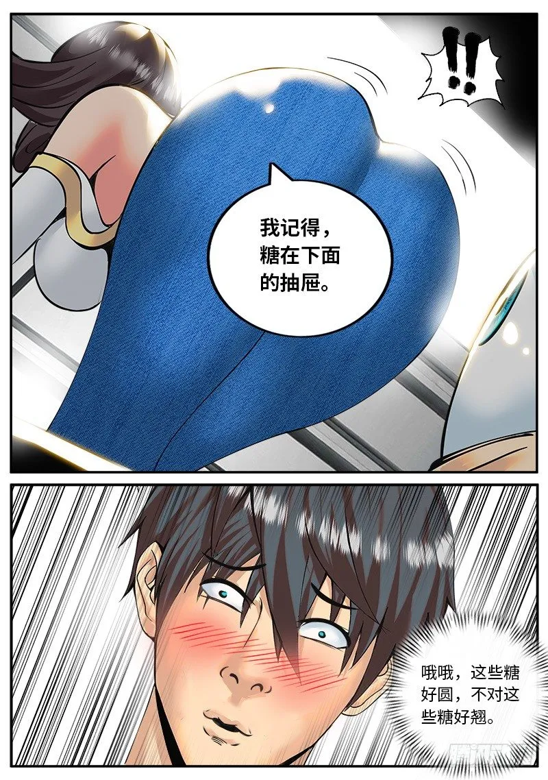 德国热红酒 第5页