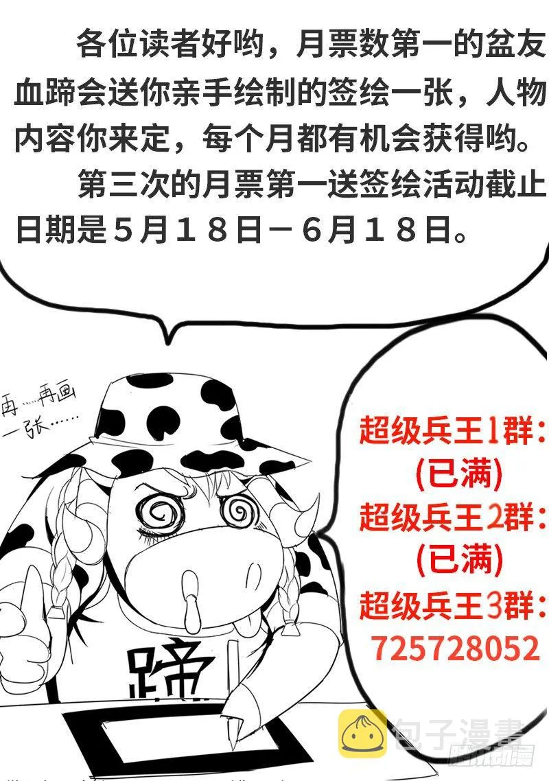 甜蜜的挑战书 第10页