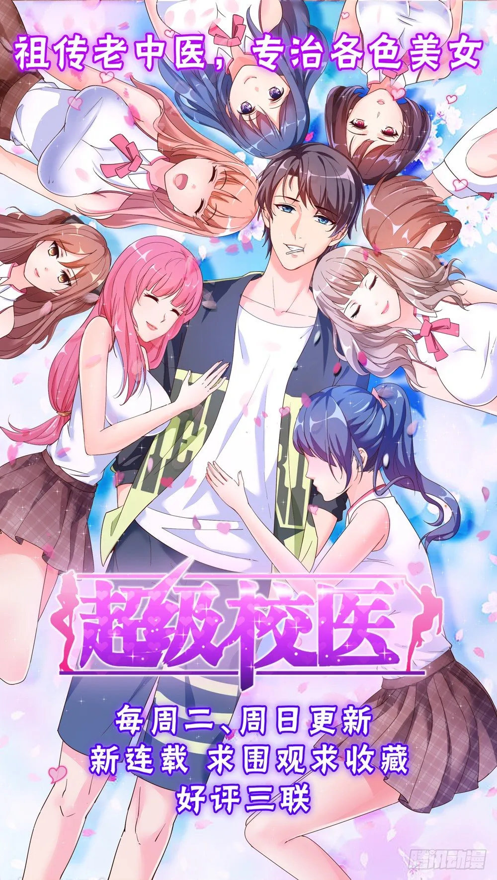 甜蜜的挑战书 第11页