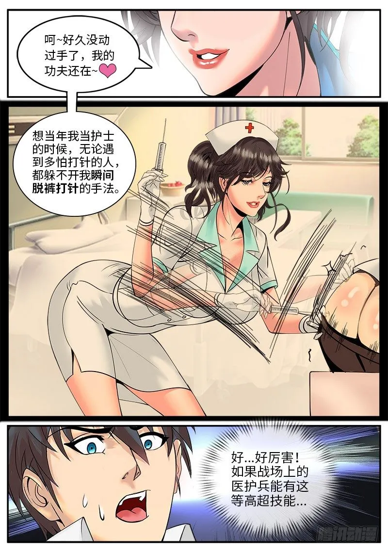 我不是那种人 第1页