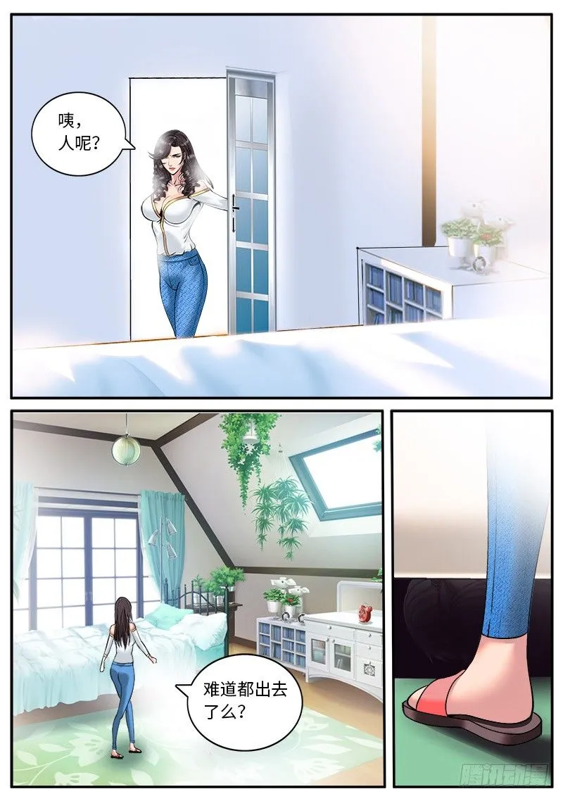 我不是那种人 第6页