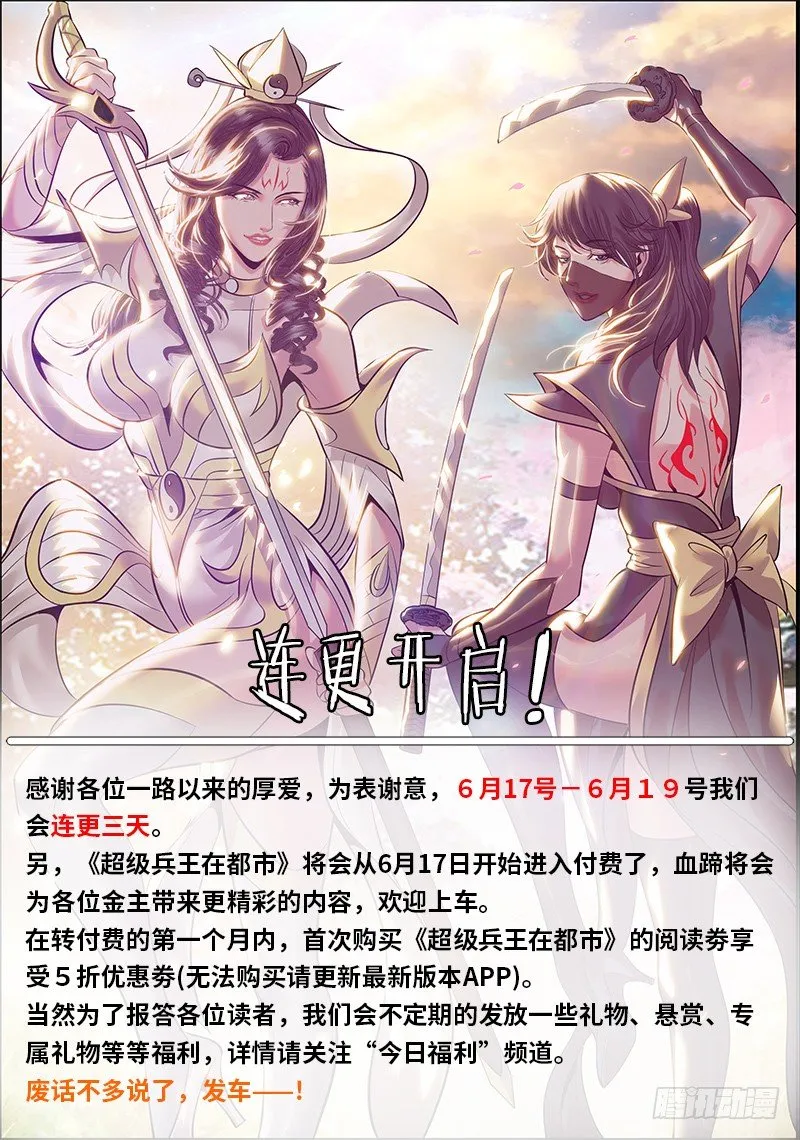 连更发车公告 第1页