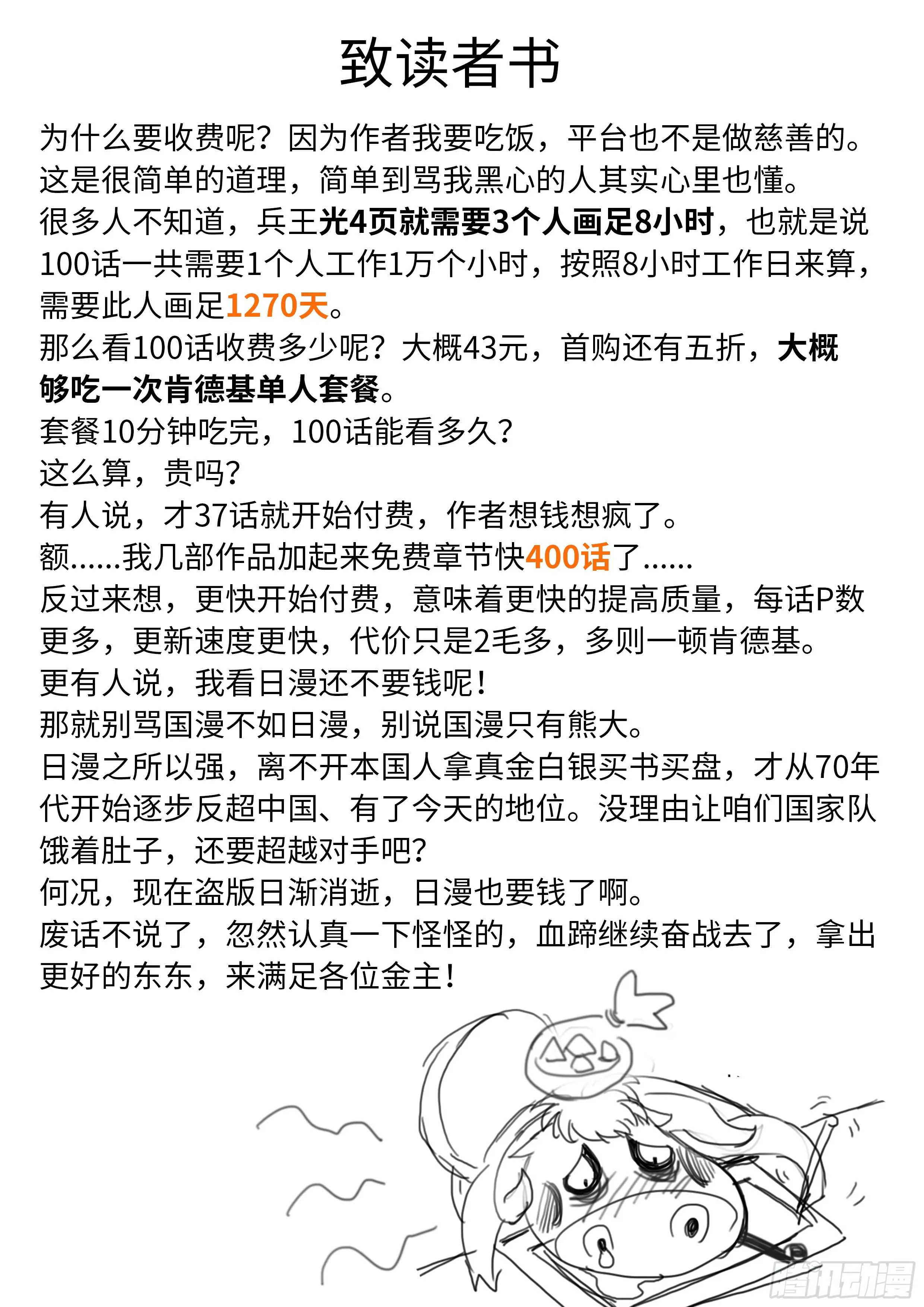 连更发车公告 第2页