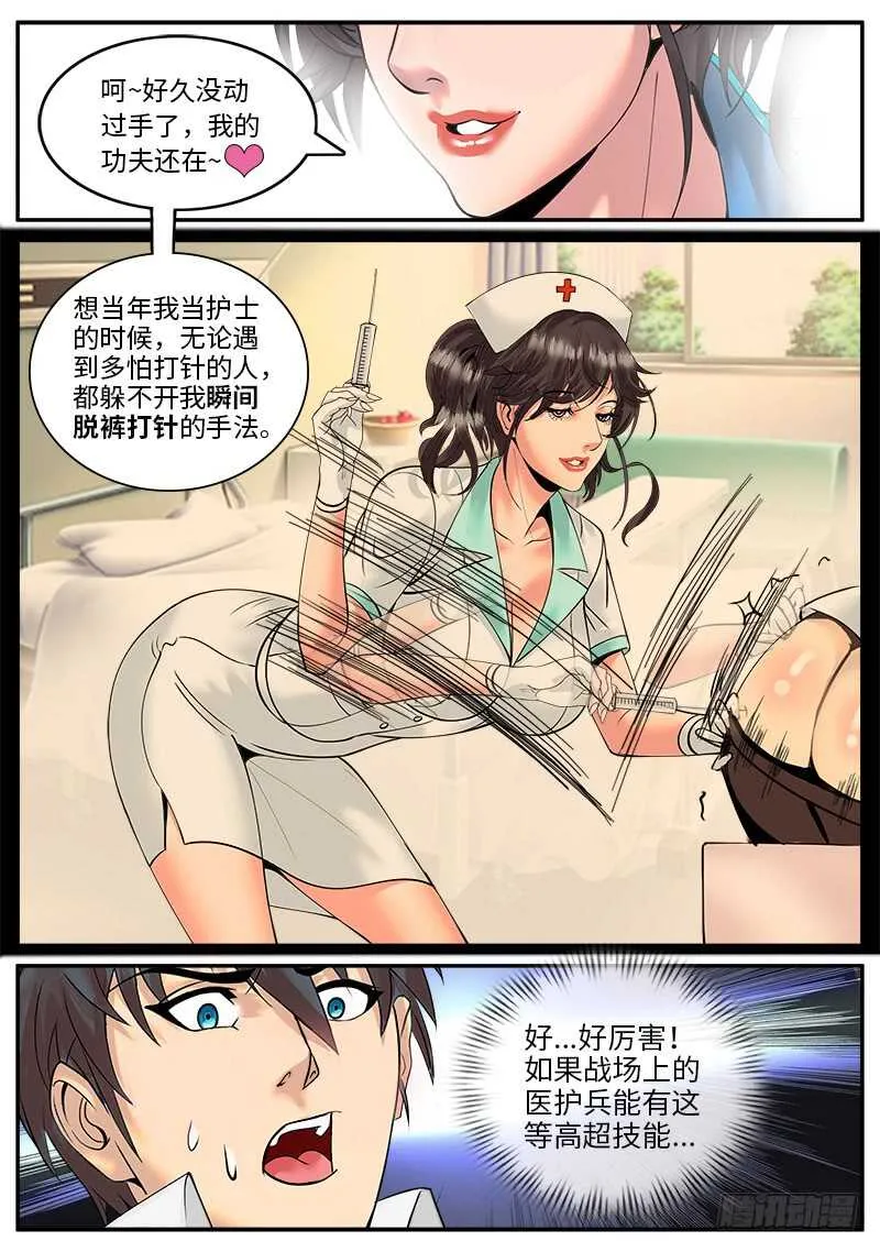 不可以！ 第1页