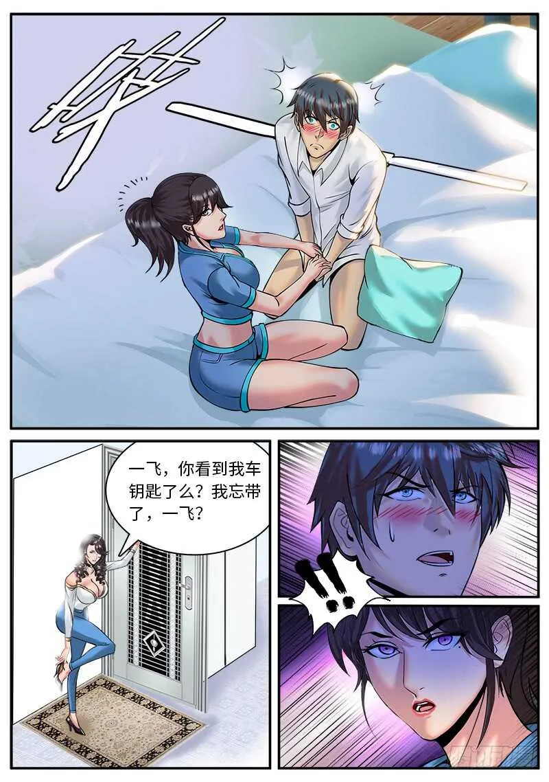 不可以！ 第4页