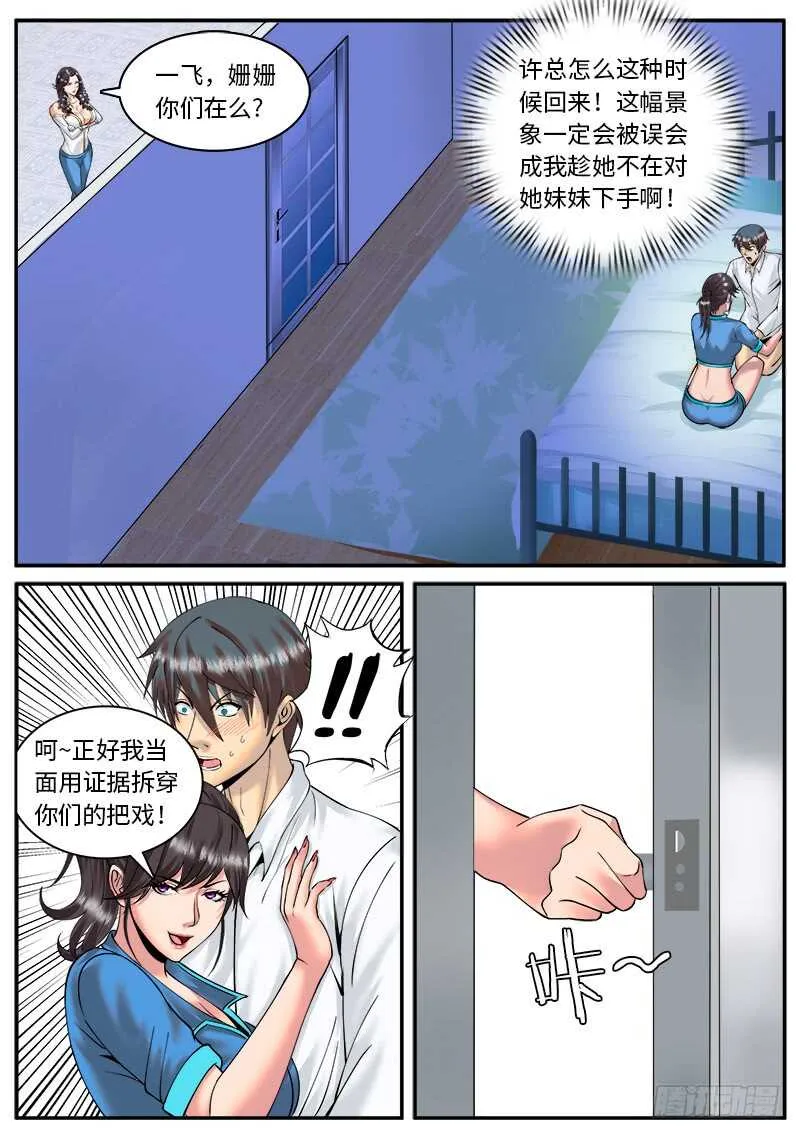 不可以！ 第5页
