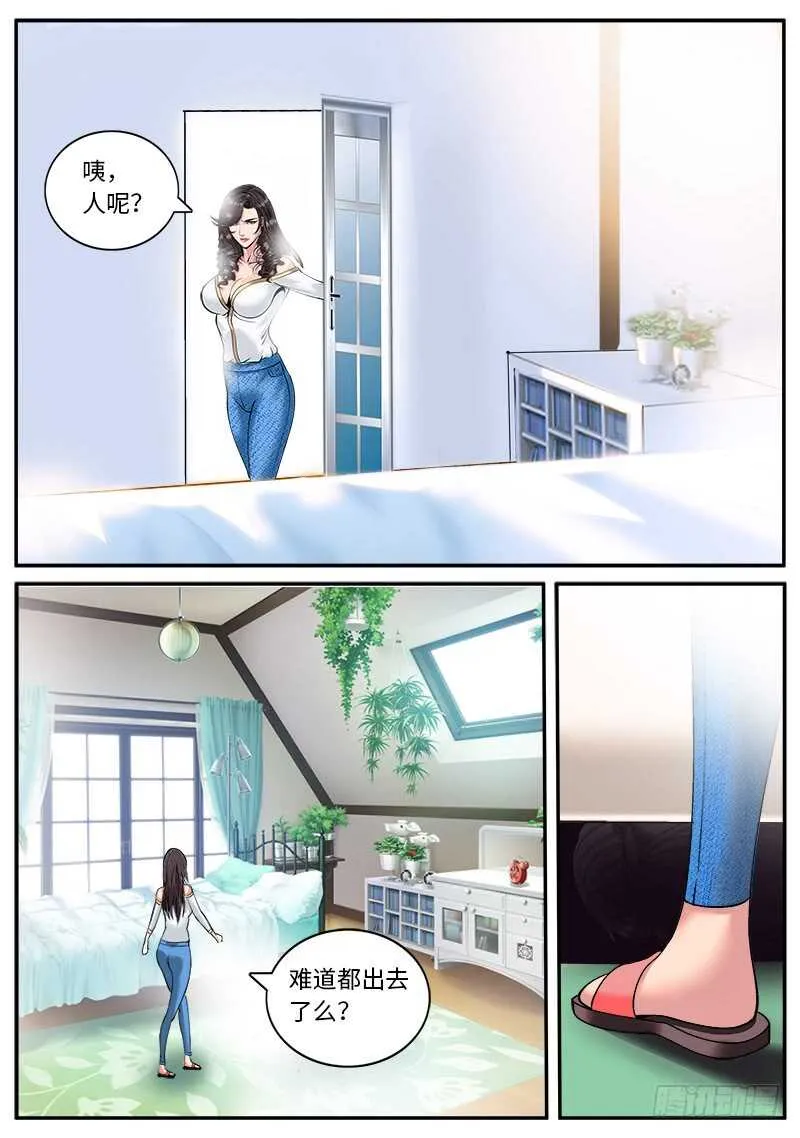 不可以！ 第6页