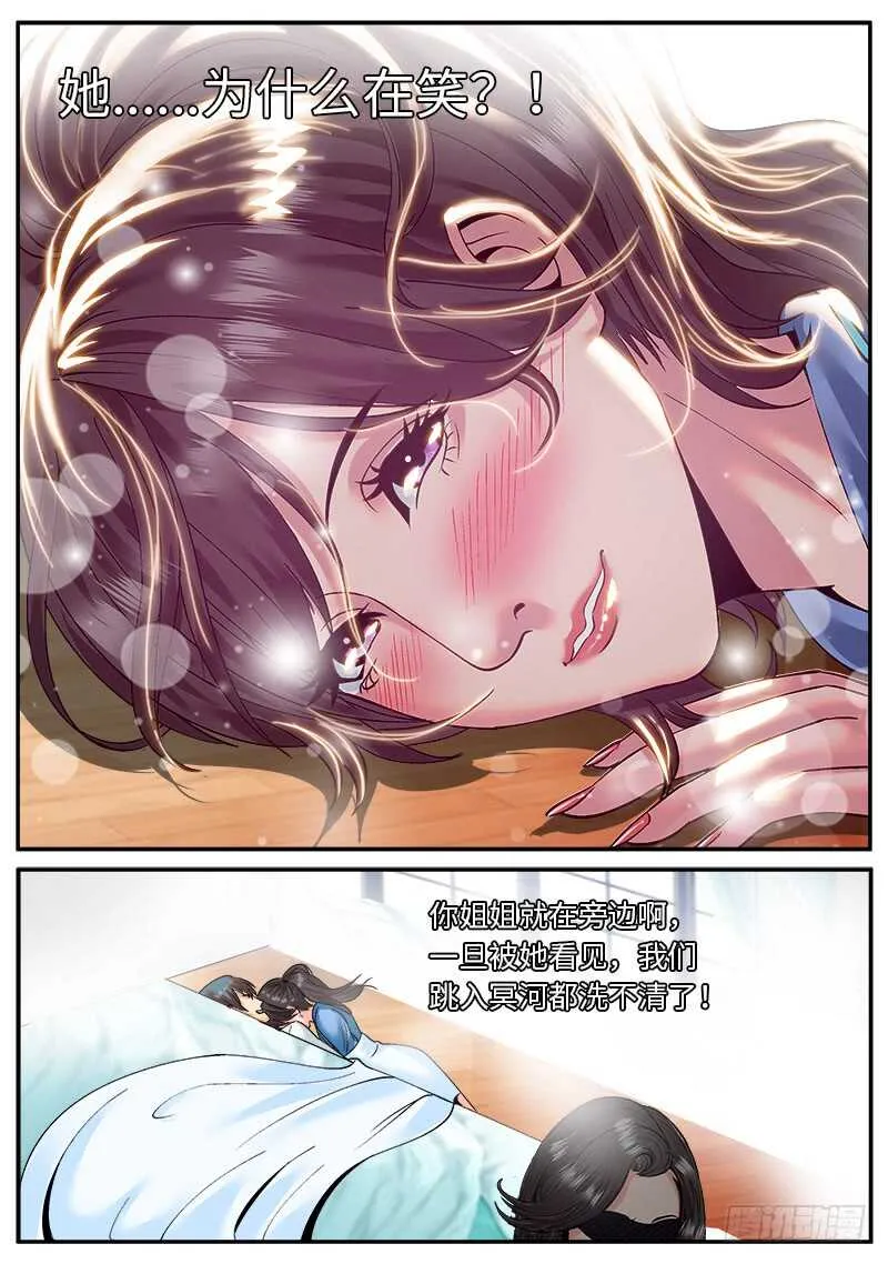 不可以！ 第11页