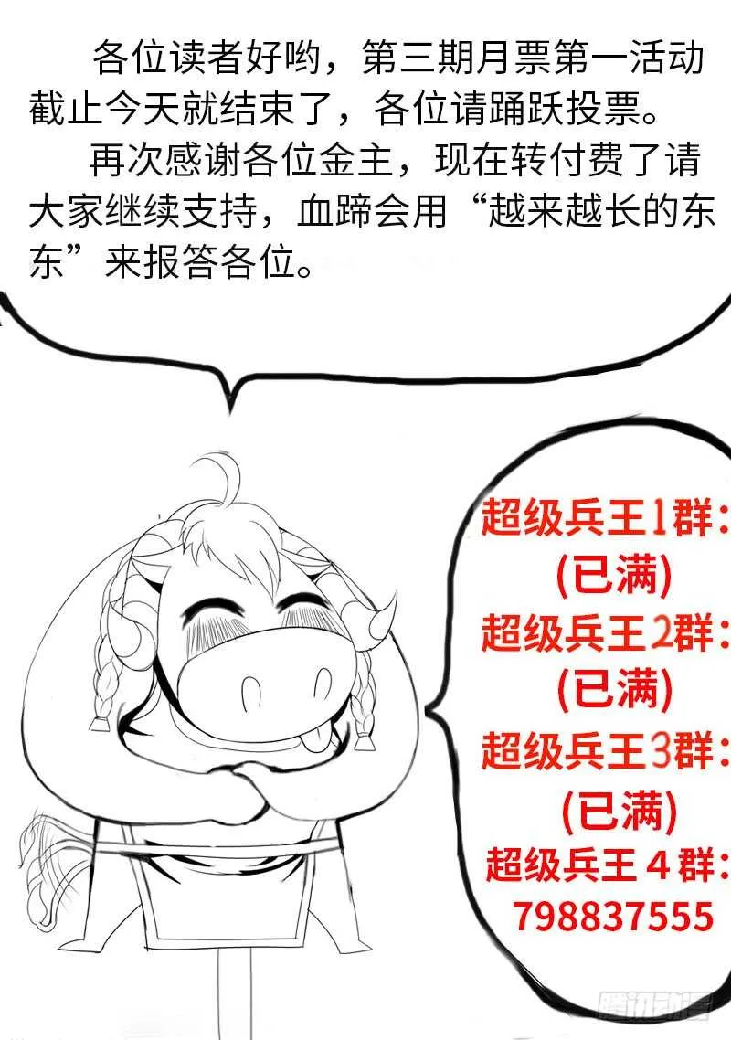 国际刑警登场！ 第19页