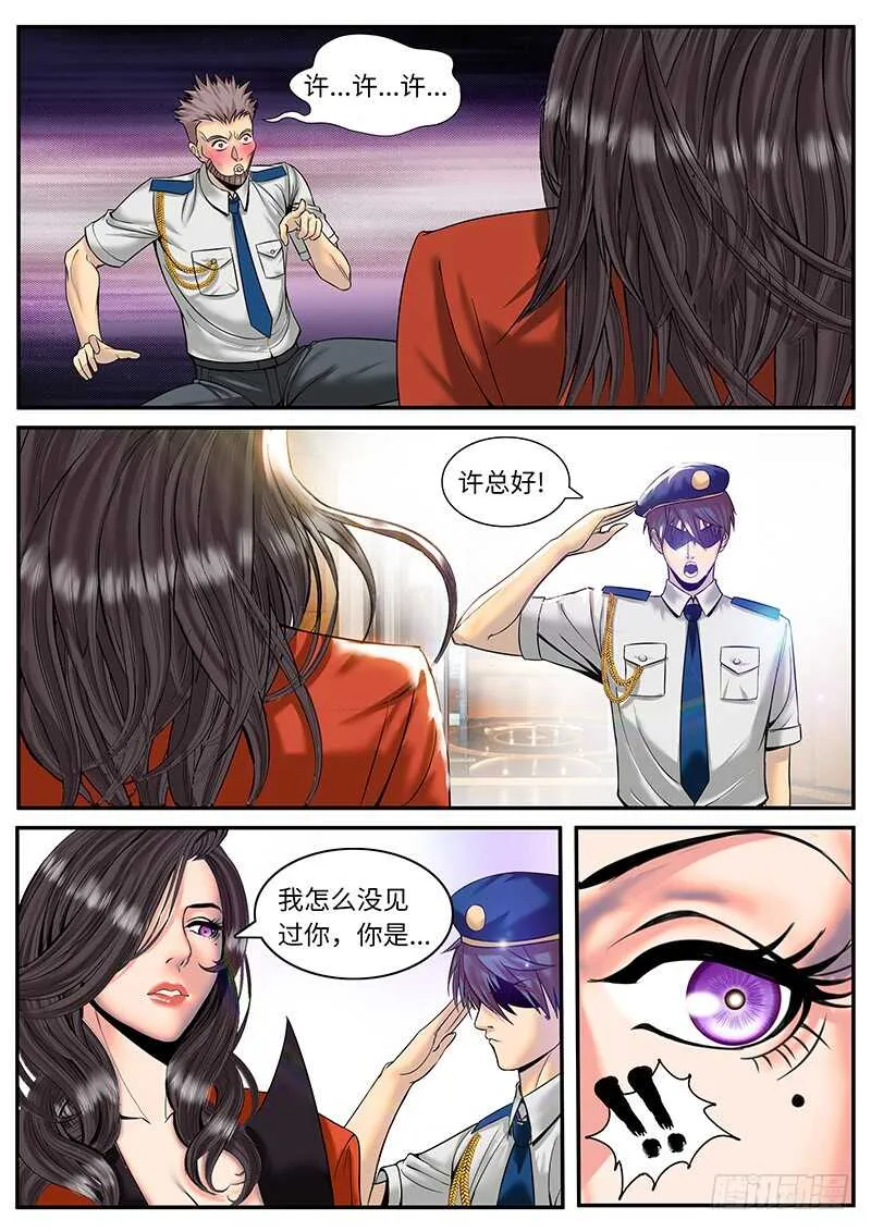 国际刑警登场2 第1页