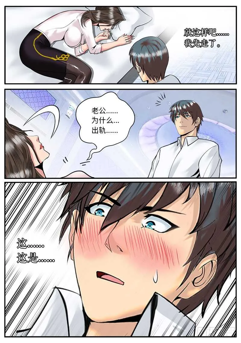 封印镇压 第3页