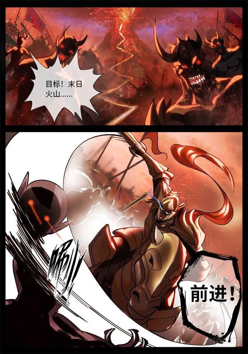 封印镇压 第7页