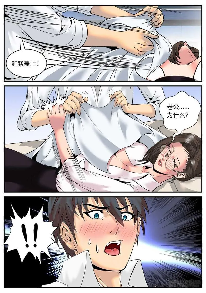 封印镇压 第8页
