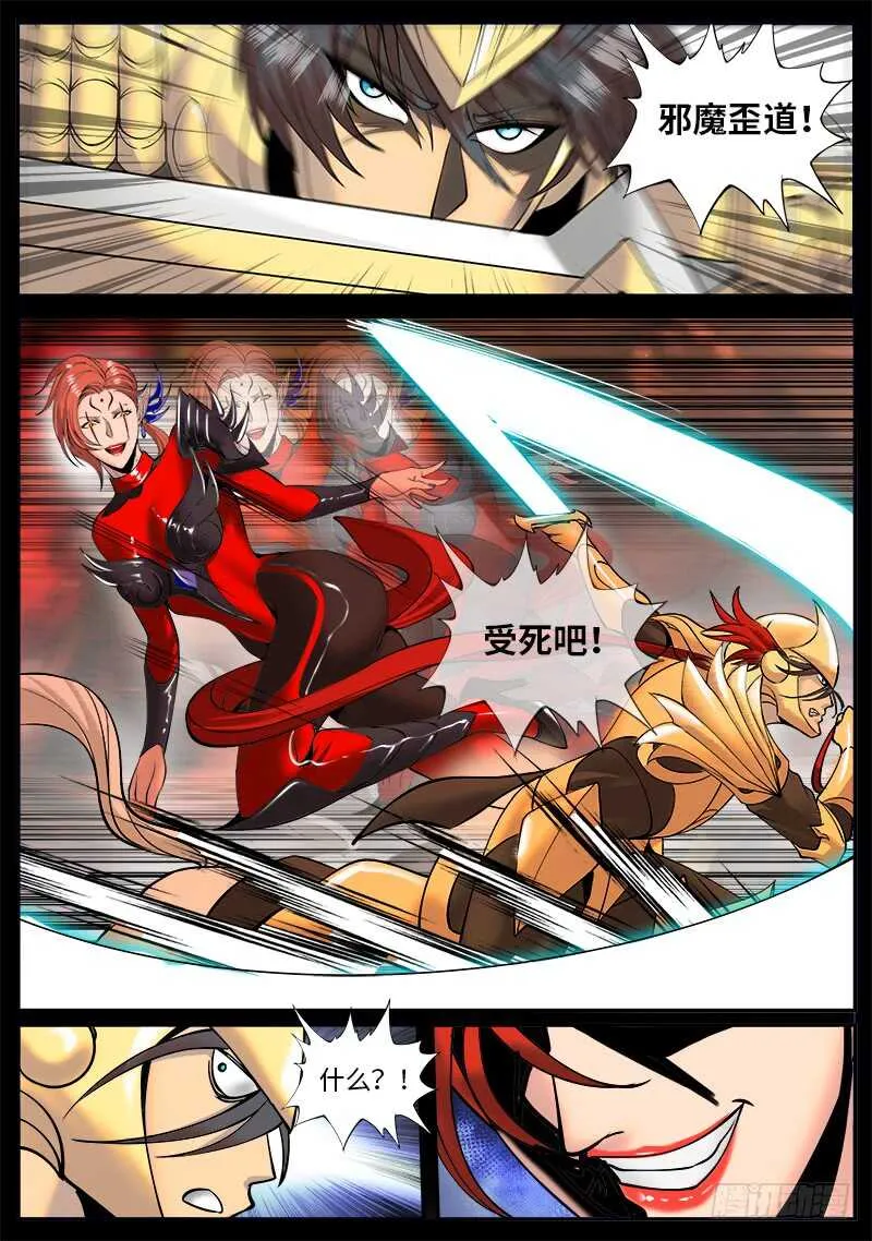 封印镇压 第10页