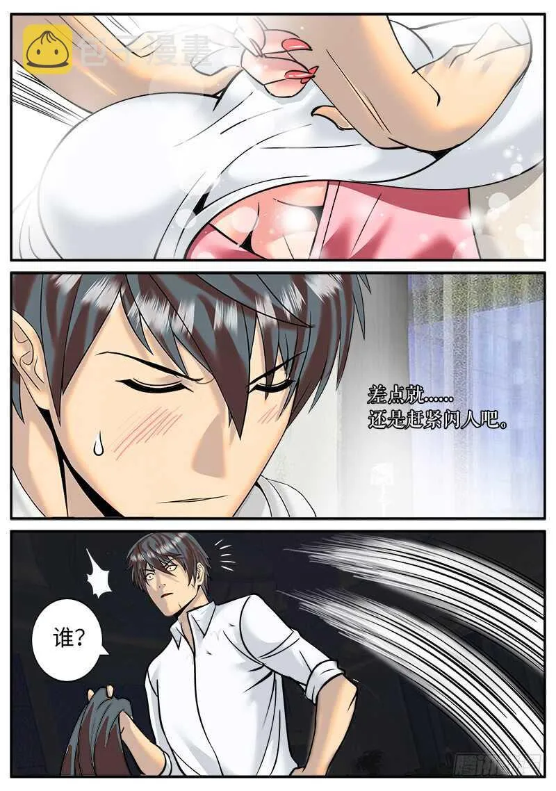封印镇压 第14页