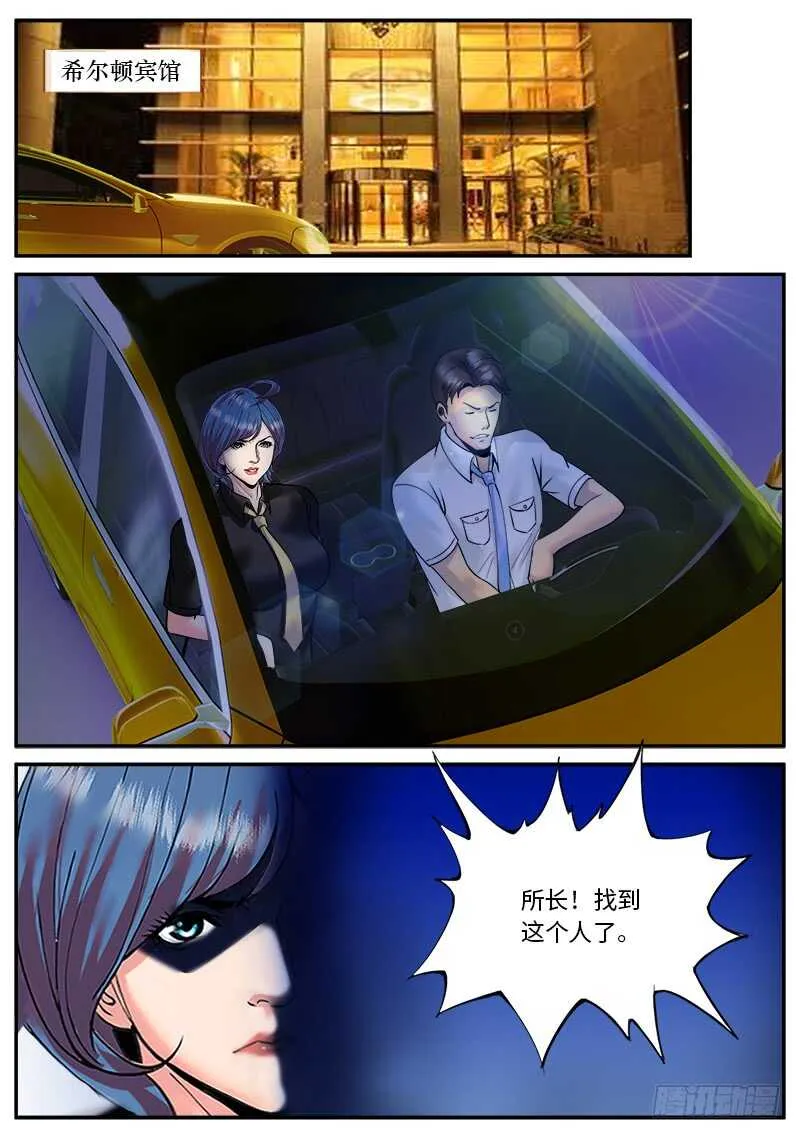 封印镇压 第17页
