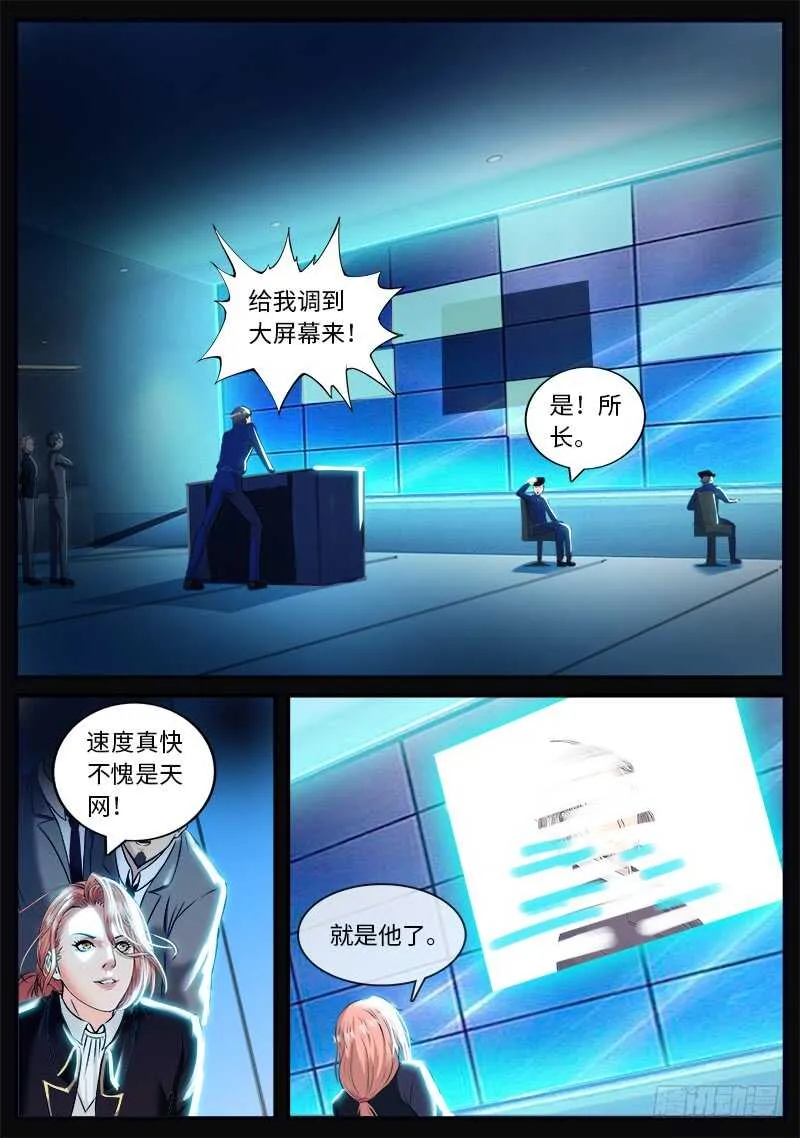 封印镇压 第18页