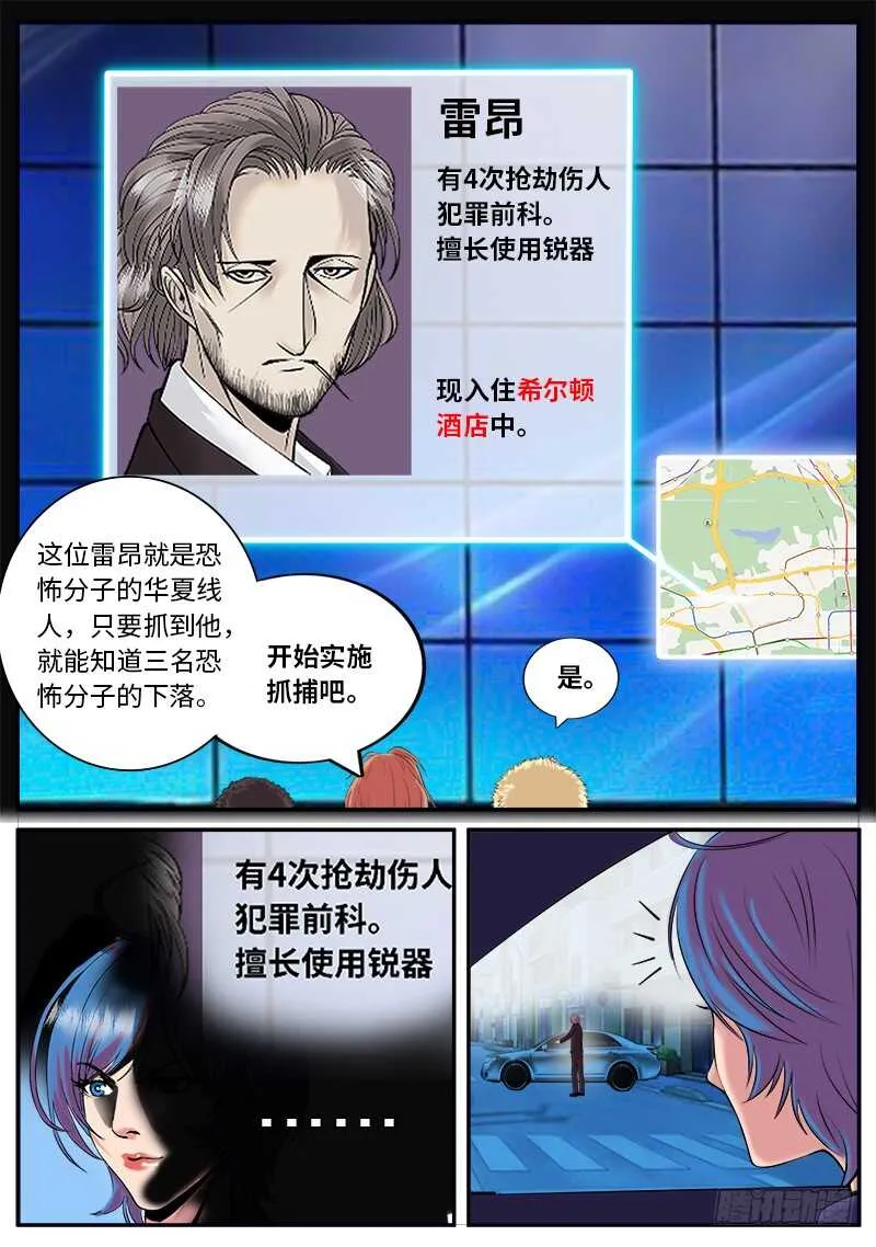 封印镇压 第19页