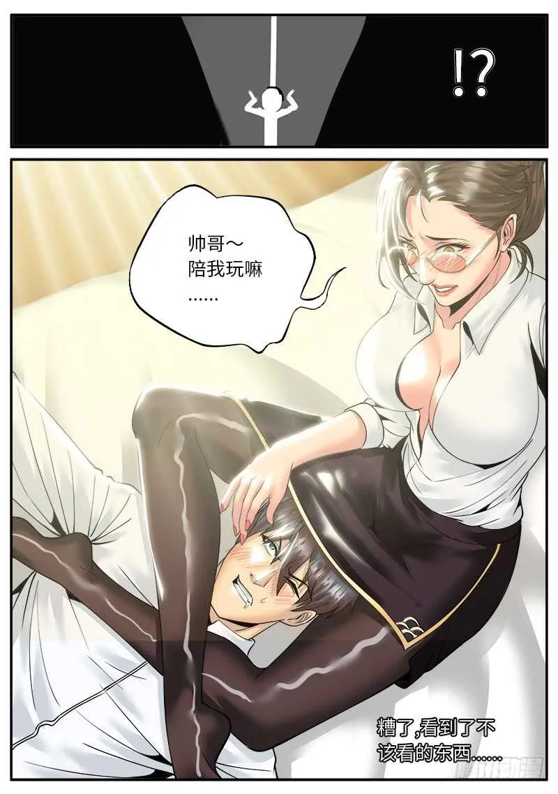 百花中的清泉 第1页