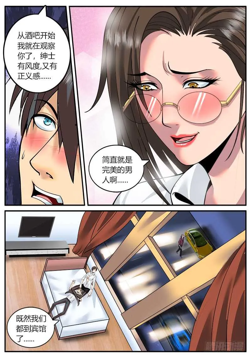百花中的清泉 第2页