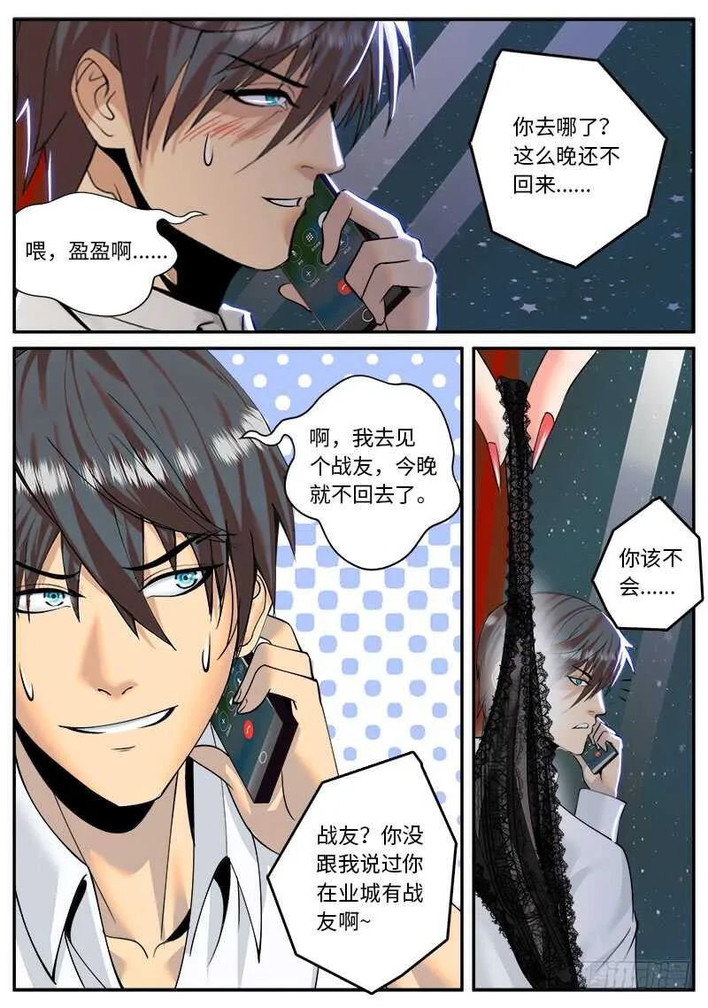 百花中的清泉 第7页