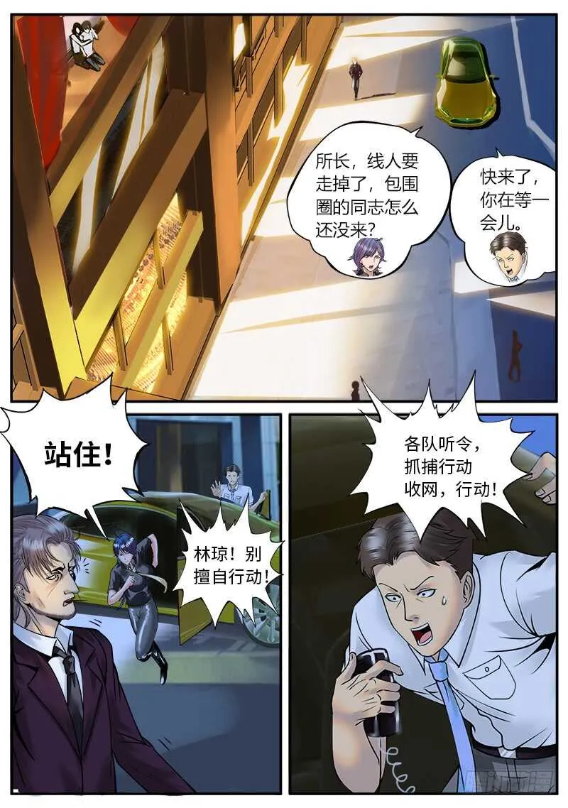 百花中的清泉 第10页