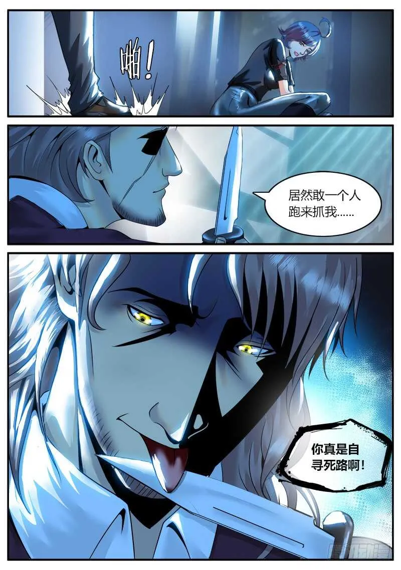 追凶 第2页