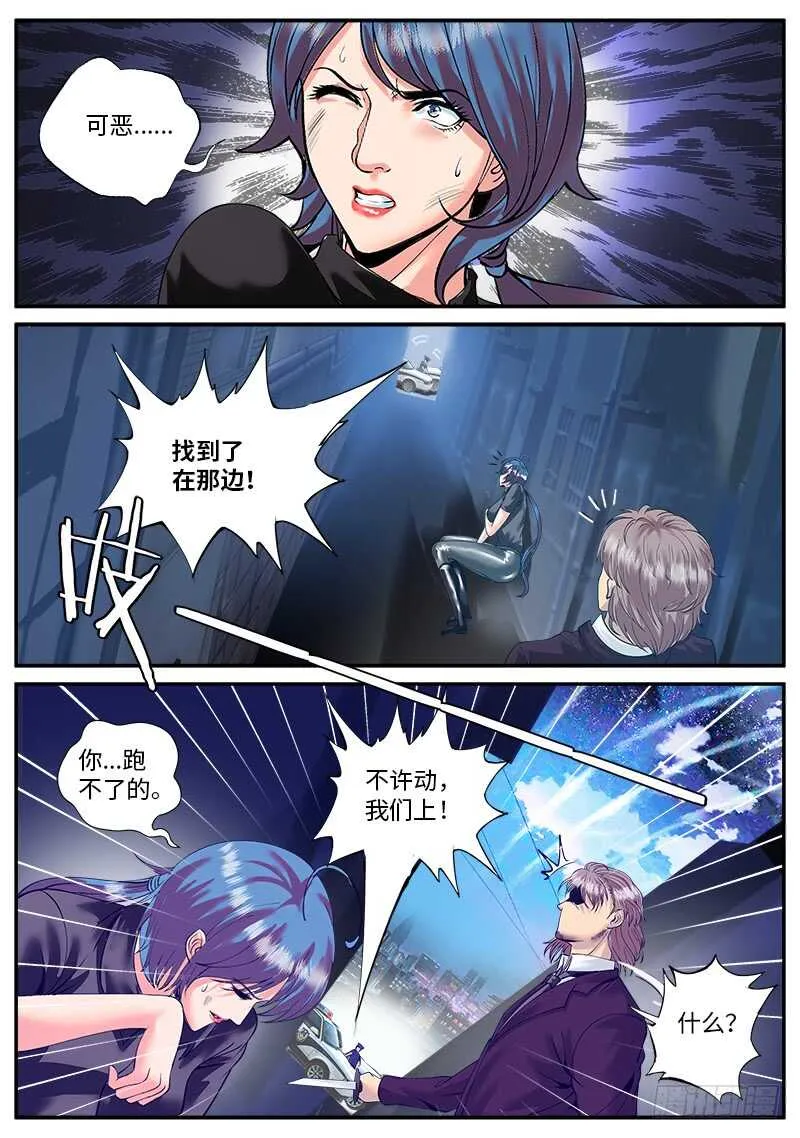 追凶 第3页